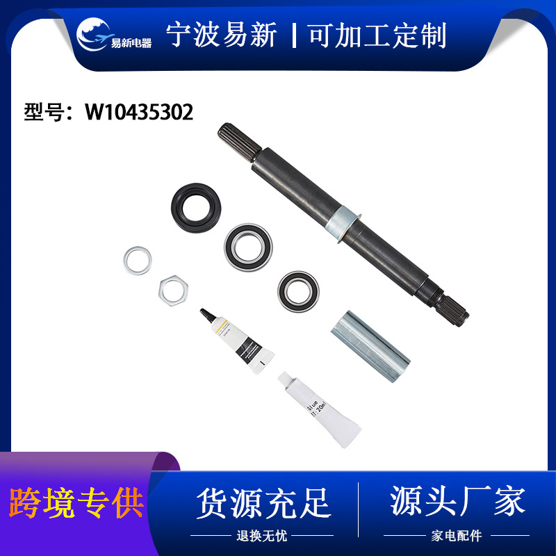 รหัสสินค้า: W10435302