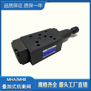 Vanne de séquence hydraulique Mha Mhb 6 10 15 26 mm, vanne de commande d'huile à deux voies pour usage industriel - Product Image 4