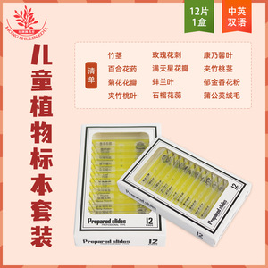 Accessoires de microscope, spécimens biologiques en plastique, illustrations bilingues (anglais et chinois), créatives - Product Image 4
