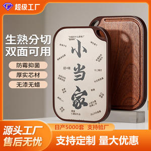 Tabla de cortar de madera de ébano Xiao Dang Jia de 24.4x34.5cm y 28x40cm, de doble cara, apta para uso alimentario en la cocina. - Product Image 4