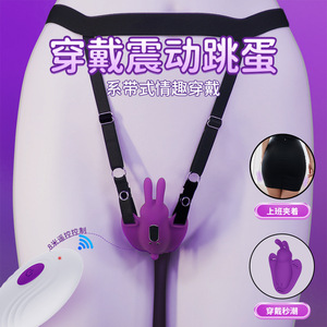 Flying Rabbit <b>Remote</b> <b>Control</b> Vibrating <b>Egg</b> Lesbian Toy Wearable Vibrating <b>Egg</b> Insertable Underwear Private Vibrating Masturbator - Product Image 2