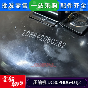 คอมเพรสเซอร์แอร์ฮิตาชิ อินเวอร์เตอร์ รุ่น DC80PHDG-D1J2 น้ำยา R410A อะไหล่ใหม่ - Product Image 4
