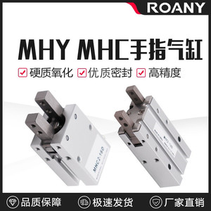 Cylindre pneumatique à doigt MHY2 MHC2 10D 16D 20D 25D, pince robotique compacte à ouverture et fermeture parallèles, en aluminium, double action - Product Image 4