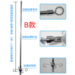 Stainless Steel IV Stand Adjustable <b>Track</b> Drip Holder With Hook And Slide Carriage For Medical Use - Product Image 2