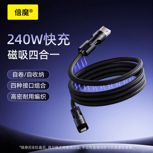 Cable de carga magnético Bemo de 240W, USB tipo C a USB A, carga rápida para dispositivos Apple y Huawei - Product Image 3
