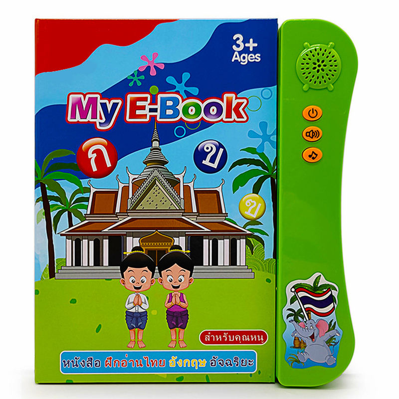 Thai English e-book-green