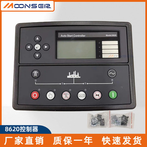 Controlador DSE DSE8620 trifásico con comunicación RS485 para arranque automático de grupos electrógenos - Product Image 3