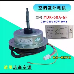มอเตอร์พัดลมภายนอกเครื่องปรับอากาศชิโก้ รุ่น YDK-60A-6F 60W หมุนย้อนกลับ สำหรับเครื่องปรับอากาศ 3P 2HP - Product Image 2