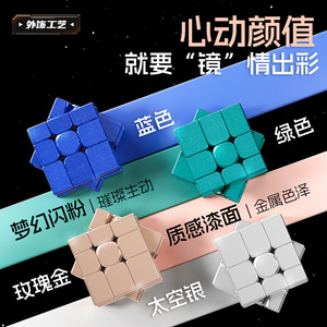 Meilong Mirror V2 3x3 Rubik's <b>Cube</b> Magnetic Smooth <b>Magic</b> <b>Cube</b> For Teens And Adults Unisex Toy - Product Image 5