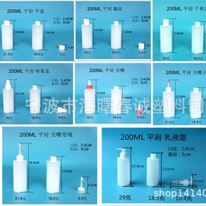 ขวดบีบพลาสติก HDPE ขนาด 200 มล. ยี่ห้อ Chuncheng พร้อมเชือกและปลายแหลม สำหรับบรรจุภัณฑ์ทั่วไป - Product Image 4