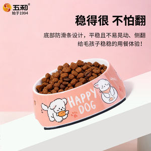 Five Harmony Pet Bowl Large Capacity Non Slip Chew Resistant Dog Cat Food Bowl Happy Dog Design - Product Image 5