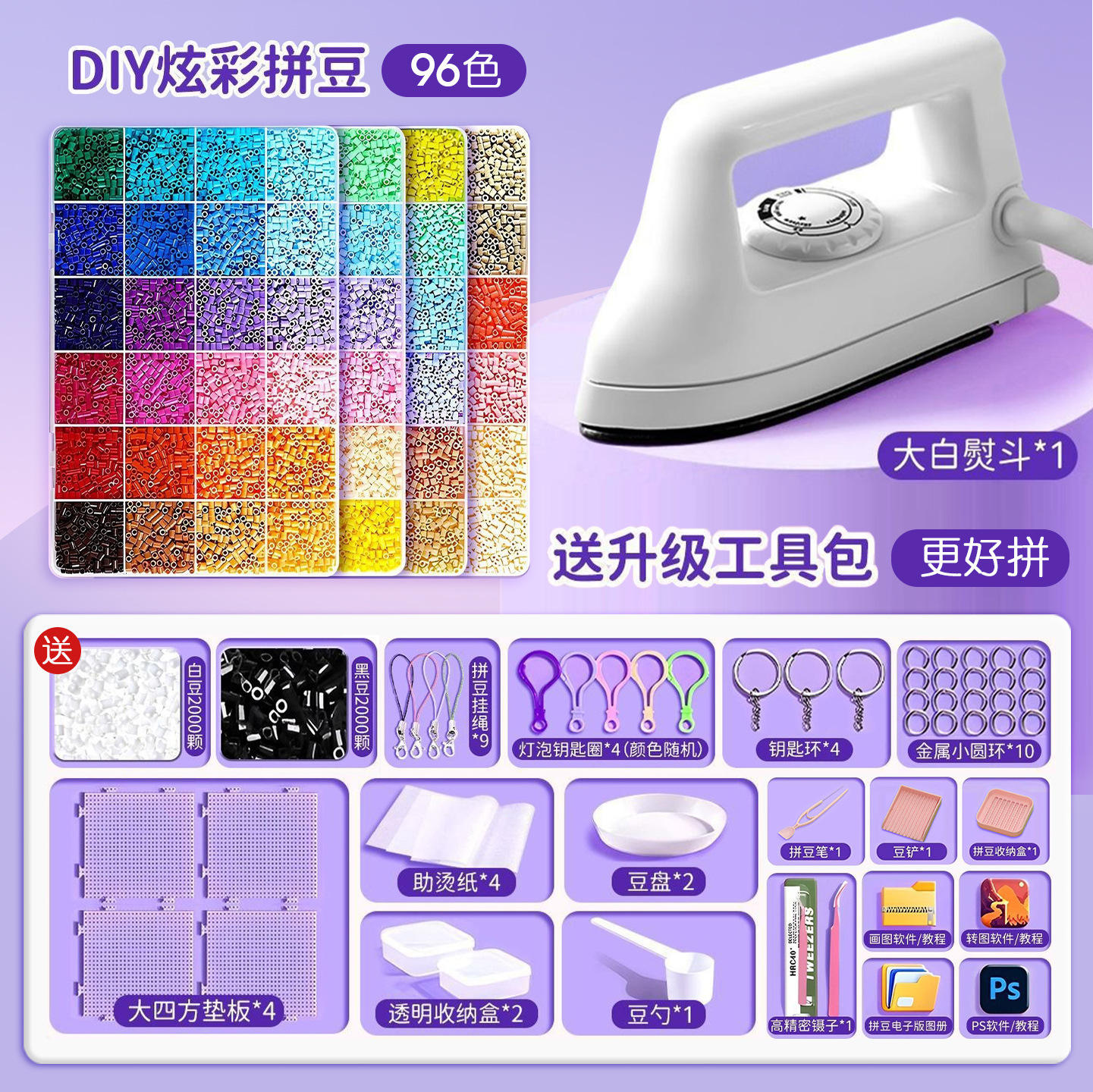 Grand fer blanc-basique 96 couleurs