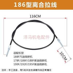 Câble d'embrayage pour mini-cultivateurs de type 186 et 171, accessoires pour cultivateurs en acier inoxydable - Product Image 5