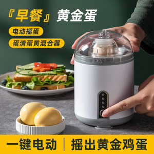 Electric Egg Shaker Automatic Egg Beater White <b>Plastic</b> Convenient <b>Kitchen</b> Tool for Mixing Yolks and Whites - Product Image 2