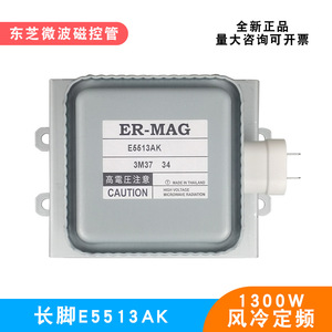 Magnétron industriel à micro-ondes E5513AK, refroidi par air, avec plaque de base longue, 1300W, tube à vide haute tension - Product Image 4