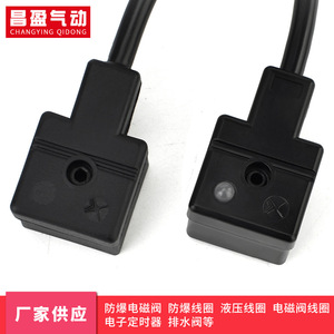Boîtier de raccordement pour électrovanne Changying Qidong 24VDC 220VAC, espacement des broches 18mm, noir, vanne à diaphragme SB218, installation filetée - Product Image 3
