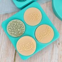 INTODIYEid Muslim Ramadan Arabische Silikon formen Backen Kuchen Keks seife Kerze Herstellung von Formen De Silicona Para Resina Epoxica