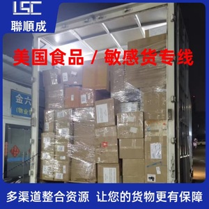 บริการขนส่งสินค้าอิเล็กทรอนิกส์แบบด่วน Lianshuncheng Us Sensitive Goods Express Line LCL Express สำหรับส่งออก - Product Image 3