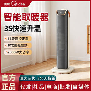 Calentador Eléctrico Midea Wahin de 64 cm, Calefactor Cerámico PTC para Hogar y Habitaciones con Protección Contra Inclinación - Product Image 2