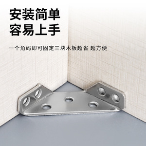Soportes de esquina de acero inoxidable Gu Bie, soporte triangular de 0,9mm de espesor para mesa, silla, armario, herrajes de refuerzo - Product Image 3