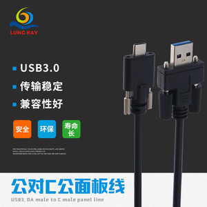 HOLLOW <b>USB</b> 3.0 A <b>To</b> <b>C</b> Male <b>Cable</b> Black PVC Jacket High Speed Data Transmission 10Gb Front Panel Connector - Product Image 2