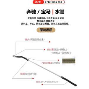 Tuyau de liquide de refroidissement BMW 17128651450 Qualité d'origine pour Série 5 F18 - Product Image 1