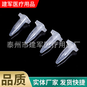 Tubos de Centrífuga Anticoagulantes Jianjun Medical de Varios Tamaños para Uso en Laboratorio - Product Image 3