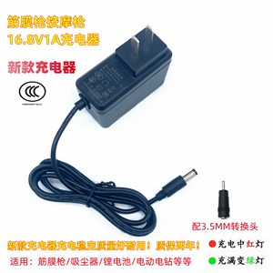 อะแดปเตอร์แบตเตอรี่ลิเธียมไอออน 16.8V 0.8A สำหรับปืนนวดกล้ามเนื้อ Snode Mini Fascia Gun ใช้กับแบตเตอรี่มาตรฐาน - Product Image 3