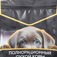 YOUYI Sachet d'emballage refermable pour friandises pour chiens, 2,5 kg, petit format, avec fermeture éclair, pochette autoportante, impression OEM