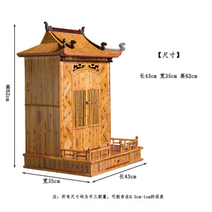 Xiangfei Bamboo Ming Style Home Guanyin and Wealth God Altar, Shrine, Buddha Cabinet, with Drawers - Product Image 2