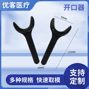Mouth opening device, corner mouth retractor, lateral mouth opening device, orthodontic intraoral radiographic retractor, mouth - Product Image 5