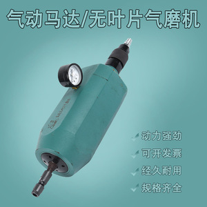 TM-1.2 Bladeless Air Mill 1.2 Hp Pneumatic Motor For Polishing Straight Type - Product Image 5