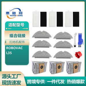 Eufy Robovac <b>Dust</b> Bag 190x110x145mm Reusable Filter Accessory for Home Cleaning - Product Image 5