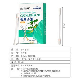 Venta al por mayor de hisopos de algodón con aceite de xantión Haishi Hainuo para limpieza nasal en el hogar y aceite nasal para adultos (empaque individual) - Product Image 2