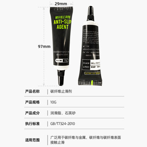 Agente antideslizante de fibra de carbono, 10g, para asiento de bicicleta, manillares, barras transversales del cuadro - Product Image 3