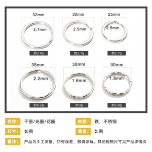 Anillos de Acero Inoxidable para Llaveros de 25mm y 30mm, Lisos, Planos, Duraderos, Accesorios Metálicos para Llaves, para Regalo o Uso Promocional - Product Image 5