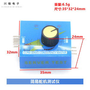 Probador de servomotores CCPM Servo Consistency Master 4.8-6V RC con indicador de tres modos para vehículos de control remoto - Product Image 4