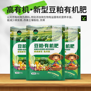 Fertilizzante Organico di Farina di Soia, Migliora il Gusto e la Consistenza delle Verdure, Alta Fertilità, Migliora la Compattazione del Terreno, per Giardinieri Principianti - Product Image 5