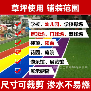 Artificial Grass Carpet Lawn 01 Easy Installation Outdoor Playground Use - Product Image 2