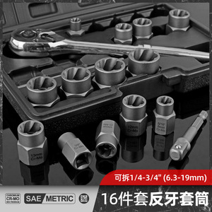 Hi-Spec <b>Socket</b> Extractor Set 6.3-19mm Metric Damaged <b>Screw</b> Remover Tool - Product Image 2