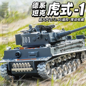 Char d'assaut allemand Tiger I RC 2,4 GHz 1/18 en métal, modèle <span class=keywords><strong>de</strong></span> véhicule <span class=keywords><strong>de</strong></span> combat avec lumières, sons, fumée et tir pour garçons - Product Image 5