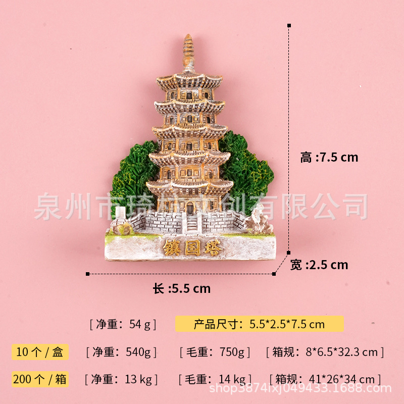 Zhenguo Pagoda - Earthy Yellow