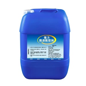 Rimuovi Vernice Speciale Non Nocivo per Parti in <span class=keywords><strong>Plastica</strong></span>, Decapante per Vernice <span class=keywords><strong>Plastica</strong></span> Efficiente e Sicuro - Product Image 1