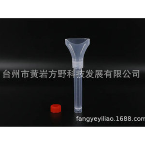 Entonnoir de collecte de salive Fay 10 ml pour le stockage d'échantillons et les tubes de cryopréervation - Product Image 3