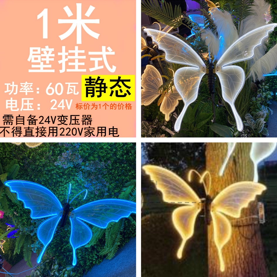 Lampada statica a farfalla da 1 m, 24V, da parete.
