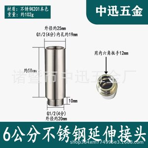 Stainless Steel Extension Connector 57mm Threaded Pipe Fittings For Plumbing - Product Image 5