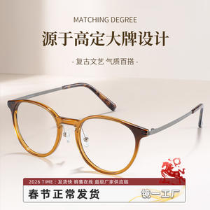 Monturas de gafas redondas de acetato K9502 para mujer, montura completa de titanio puro, anti UV, 139 mm de ancho, diseño de guepardo - Product Image 2