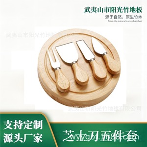 <b>Cheese</b> <b>knife</b> <b>set</b> (4 pieces): cake fork, <b>cheese</b> spatula, butter <b>knife</b>, pizza spatula, metal and wooden handle <b>set</b>, supplied by - Product Image 5