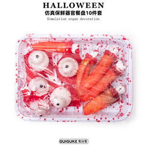 Simulation Horreur Organes Globes Oculaires Sanglants Coeur Blague Cerveau Sectionné Membres Maison Hantée Halloween Scène Décoration Fantôme Festival - Product Image 2