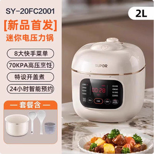 Supor Electric Pressure <b>Cooker</b> 2L Mini Smart <b>Multi</b> <b>Function</b> Programmable For Home Use - Product Image 4